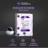 西部数据（WD）4T 紫盘 SATA 4TB 西数4T 监控机械硬盘 7*24小时WD40EJRX