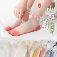俞兆林水晶袜子女夏天薄款棉底短袜浅口花边蕾丝小雏菊水晶袜