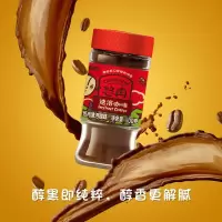 悠冉速溶咖啡瓶装100g