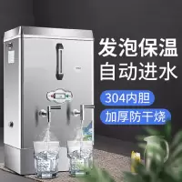 304开水器 40L内胆