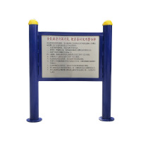 爱美生 室外小区健身器材 提示牌(含4个健身器材安装)950*760*1800mm