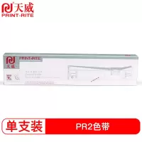 天威(PrintRite)PR2色带芯 适用南天OLIVETTI PR2 PR2E 专业装 10盒装