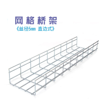 ABLEMEN 网格桥架 开放式镀锌金属网状桥架 1米 50*50