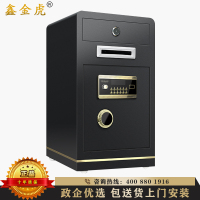 鑫金虎 投币式保险柜办公商用单商场超市收银全钢密码60/70cm保险箱