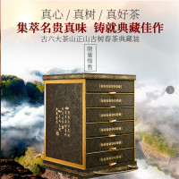 七彩雲南 古六大茶山正山古树春茶典藏装