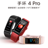 手环4 Pro 智能运动手环(血氧饱和度检测+NFC智能刷卡+彩屏)