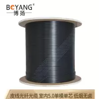 博扬(BOYANG)皮线光纤光缆 室内3.0单模单芯 1芯2钢丝 低烟无卤网线蝶形光纤线 1000米/轴 黑 BY-PX