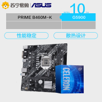 华硕PRIME B460M-K+Intel G5900 赛扬双核CPU处理器