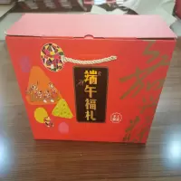 浓情端午粽子礼盒 100盒起订