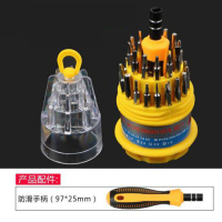 保联 螺丝刀套装 31合1螺丝刀套装