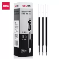 得力 S782 按动中性笔芯 替芯 0.5mm 20支/盒 黑色