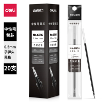 得力 6916 笔芯子笔芯 0.5mm 20支/盒 黑色