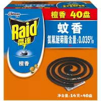 雷达 (Raid)(Raid)蚊香 檀香型 28g *40双盘 驱蚊 盘香 ZG