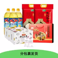 分包裹发货 300档套餐12( 冻干红枣枸杞银耳羹 +东北香米5kg*2+葵花籽油+阿克苏小枣组合)新老包装随机