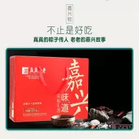 嘉兴味道粽子礼盒 100起订