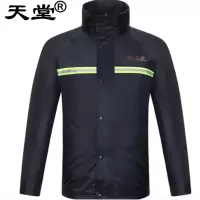 天堂 摩托车雨衣 N210