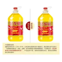 金龙鱼 黄金比例植物调和油 5L 植物调和油 单桶装