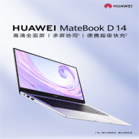 HDST 华为HUAWEI MateBook 14 笔记本电脑 i5 16G 512G MX350 灰 单个价