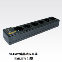 摩托罗拉(Motorola)SL1M六路排式充电器PMLN7101型