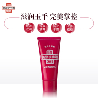 资生堂(SHISEIDO) 美润 （渗透滋养型）护手霜 管装30g 5支装