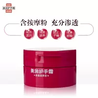 资生堂(SHISEIDO) 美润 (渗透滋养型)护手霜 盒装100g 5盒装