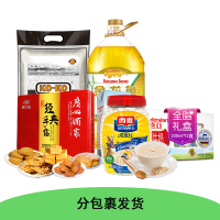 健康防疫慰问包 分包裹发货（ 大米5kg+玉米油5L+纯牛奶+谷物代餐麦片1000g+金装经典手信组合424g)