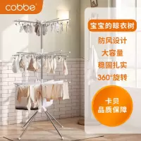 卡贝婴儿晾衣架落地折叠阳台不锈钢 晒衣神器儿童毛巾架宝宝尿布架