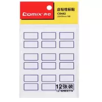 齐心 C6442 25*30mm 不干胶自粘性标签姓名贴纸 108枚 9枚/12张 蓝框(XF)