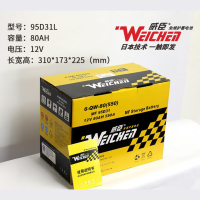 威臣蓄电池(80AH)