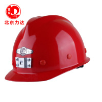 力达安全帽矿山用玻璃钢安全帽高性能抗冲击不易老化防砸安全头盔 深红色 旋钮调节