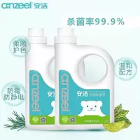 安洁(Anzeel)衣物消毒液2.6L*2桶衣物除菌液母婴可用内衣洗衣液搭档