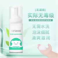 安洁（Anzeel） 免洗泡沫手消毒液50ml 免洗洗手液温和中性户外便携婴童可用 新包装