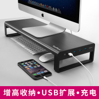倍方电脑显示器增高架 8口usb3.0高配款74680