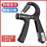 美彪手指康复训练臂力器 腕力器 可调节可计数R型握力器健身器材