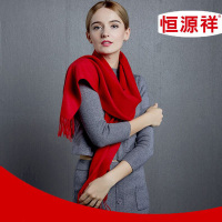 恒源祥纯羊绒围巾HYX1002-1