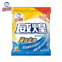 白猫 高效威煌洗衣粉508g（单位：袋）