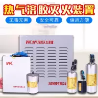 建豪 热气溶胶灭火装置 15kg