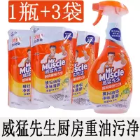 威猛先生 厨房重油污净清洁剂 去油污抽油烟机清洁剂 威猛先生（1瓶+3袋）
