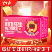 碧生源曲奇扭花饼干 91g(13g*7包)