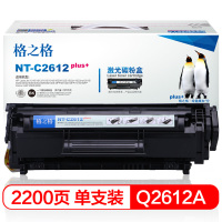 格之格NT-C2612plus+硒鼓12A 打印机墨盒 两支装