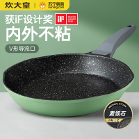 炊大皇麦饭石不粘煎锅平底锅家用煎牛排煎蛋多功能平底锅26cm J26D-ZQ