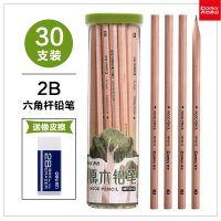 齐心 MP2012 六角笔杆原木铅笔[2筒装]2B铅笔素描绘图铅笔 30支/筒