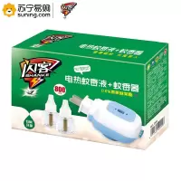 闪客(SHANKE) 二加一Ⅱ 0993 1器+2液(45ml) 单盒装 (30盒起发)