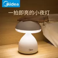 美的(Midea)小夜灯台灯床头灯婴儿感应灯迷你创意灯卧室蘑菇灯创意台灯卡通台灯 炫彩蘑菇灯