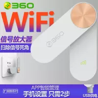 360wifi信号放大器R2扩展器随身wifi无线路由器USB供电中继器增强器家用穿墙迷