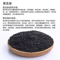 【江苏扶贫】【财政集采】【丰县】 苏米丰 黑芝麻（25kg/袋普通包装）