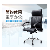 洛克菲勒 LUO KE FEI LE CH-092A 电脑椅 转椅 黑色