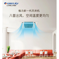 格力天花机3级(单冷)KF-120TW/(12320S)NhCa-3(5匹)