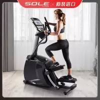 由惠体育美国sole速尔SC200静音滑步椭圆机登山机踏步机健身房椭圆仪太空漫步机