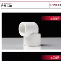 联塑 LESSO 20MM×3/4寸 PPR内螺纹弯头Ⅰ